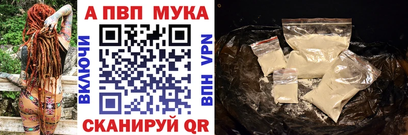 A-PVP СК КРИС  дарнет шоп  Махачкала 
