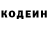 Кодеин напиток Lean (лин) just zombies